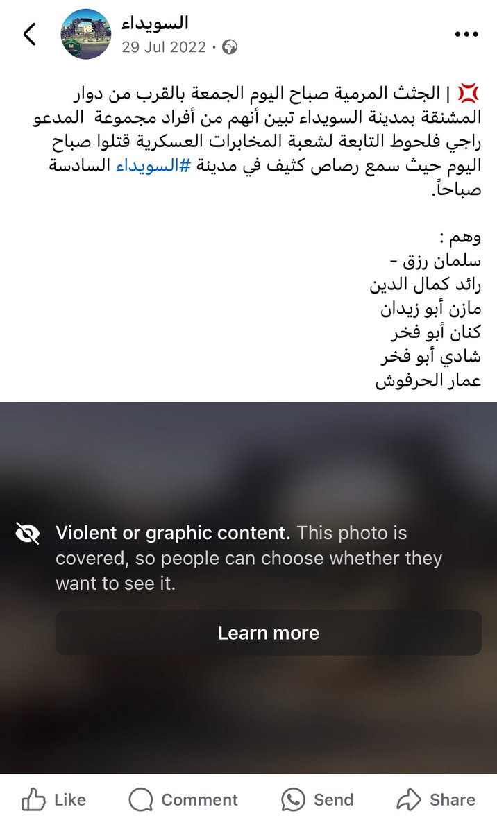 SyrDemObs's tweet image. 🔴نشرت قناة المحرض الطائفي "زينو المحاميد" على تيلغرام فيديو يتهم فيه فصائل السويداء بتنفيذ اعدامات ميدانية وجرائم حرب بحق عشائر
📌تبين أن الفيديو الذي نشره يعود لعام 2022 عند قيام جماعة ليث بلعوس بإعدام ميداني لفصيل درزي آخر يتبع لمجموعة راجي فلحوط من الأمن العسكري، الساعة…