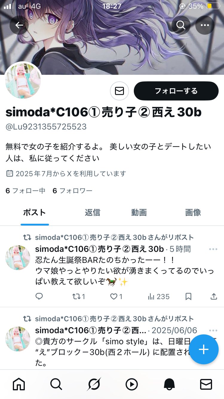 simoda*C106①売り子②西え30b on X: 