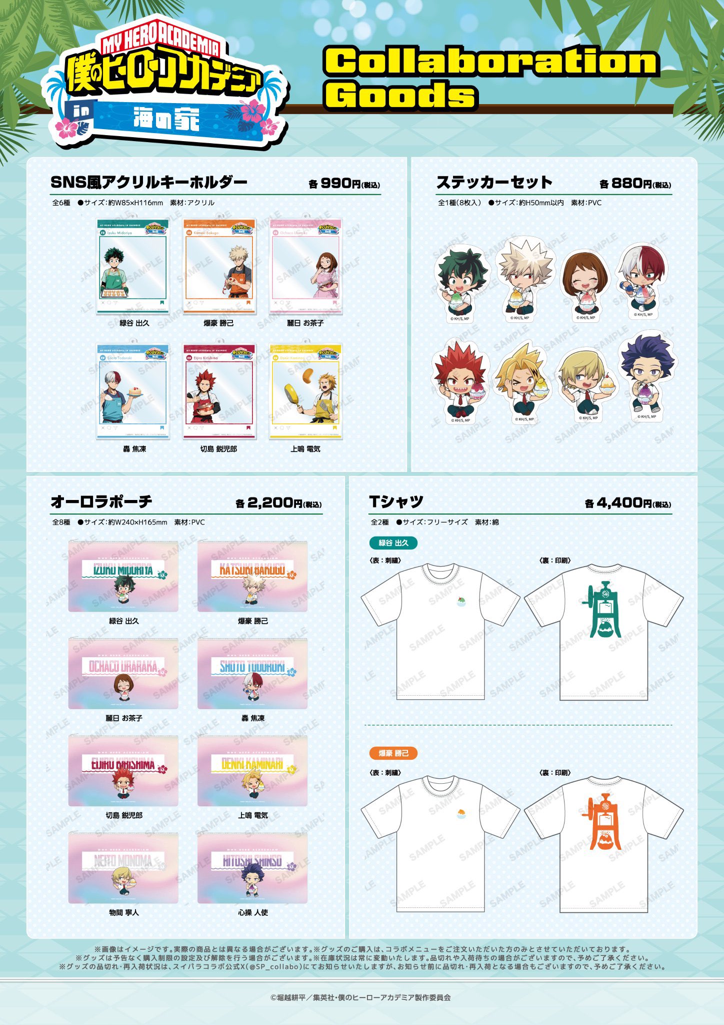 僕のヒーローアカデミア　グッズまとめ　180点 僕のヒーローアカデミア ヒロアカ グッズ まとめ売り 大量