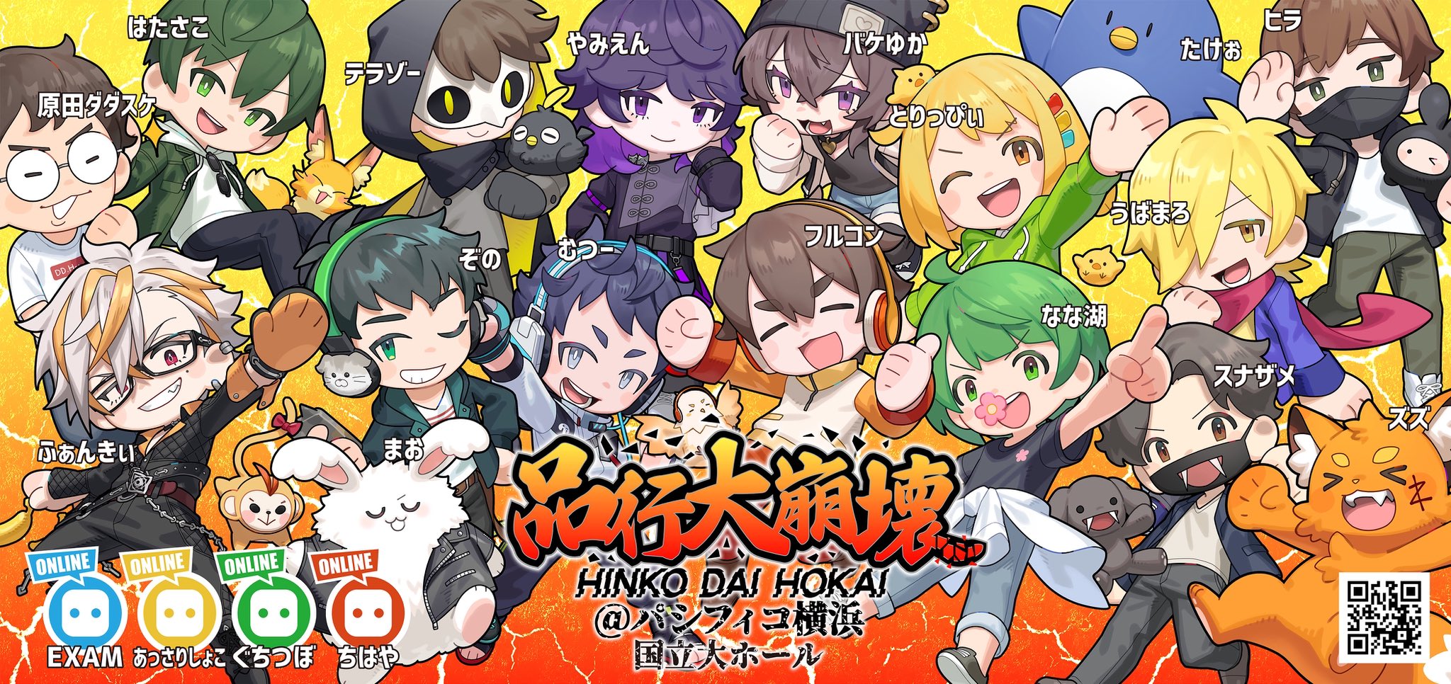 なな湖　ぬーすけ先輩　琵琶ちゃぷ　琵琶湖ちゃぷちゃぷブラザーズ　まとめ売り Amazon | 高田村 琵琶ちゃぷ なな湖 ぬーすけ先輩 グッズ 絵馬