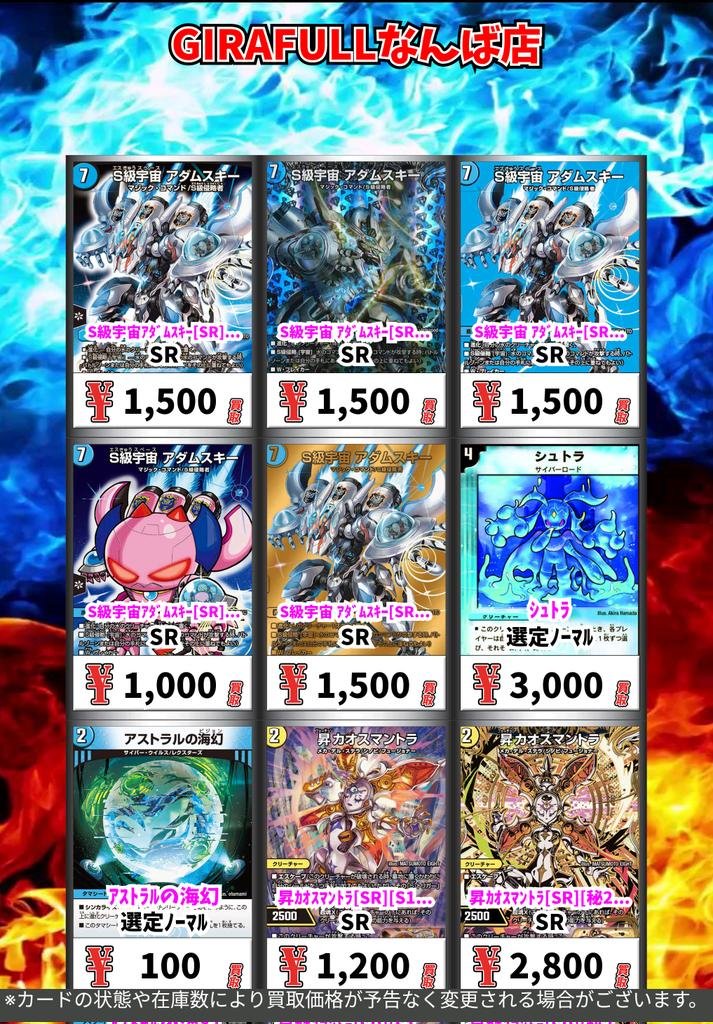 多種カード　まとめ売り【4494 ✨✨12/24更新✨✨ ✨✨✨WANTED✨✨✨ ✨ #デュエルマスターズ その