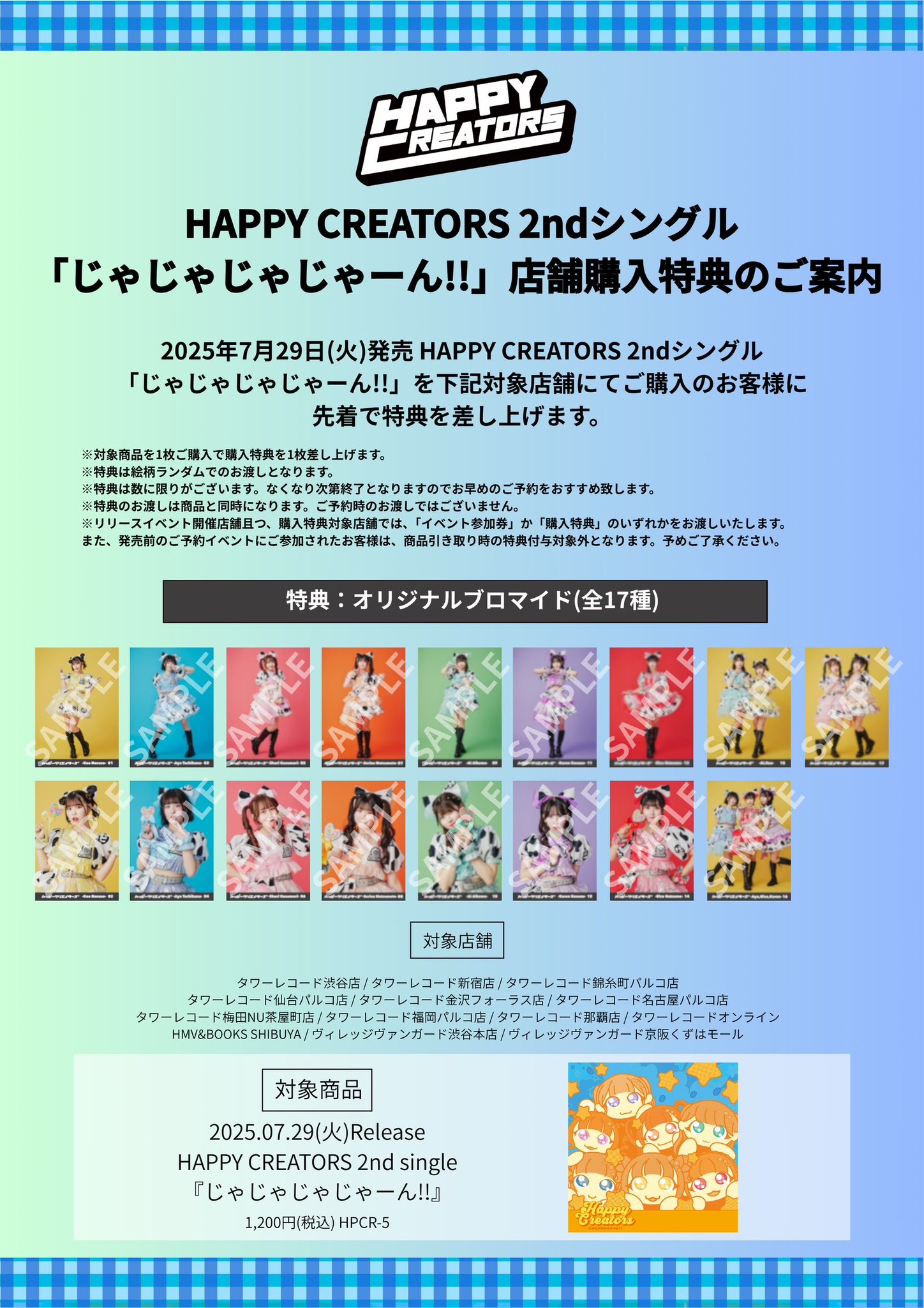 じゃじゃまる 即購入ウェルカム NACK5「GOGOMONZ」三遊亭鬼丸 厳選！「香り豚しゃぶしゃぶセット