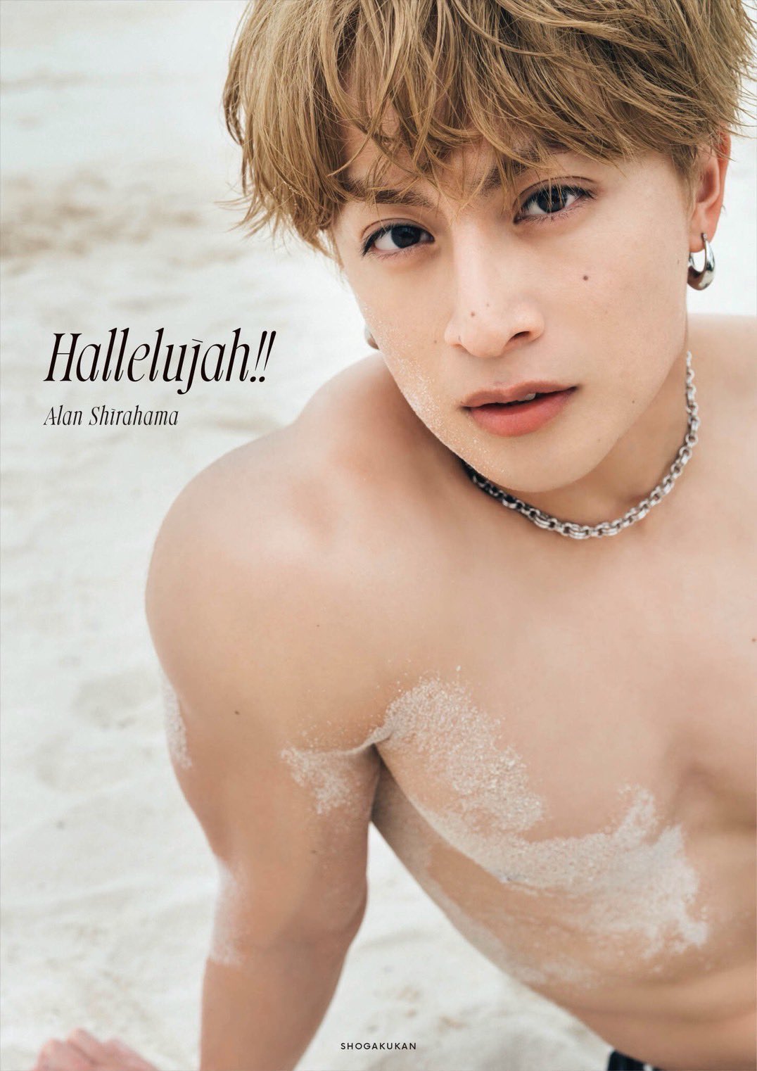 公式】白濱亜嵐2nd写真集 Hallelujah!! on X: 