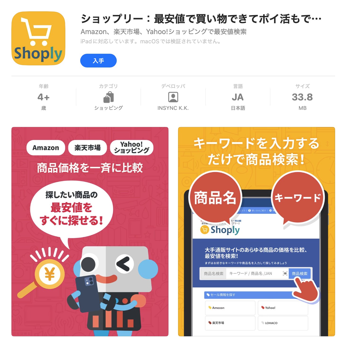 とらうぃ🐯お得なセール、お金 on X: 