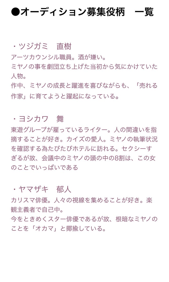 【オーディション募集役柄について】

こちら、
「役柄の詳細を教えてください」
との質問がございましたので、簡単にではありますが掲載させていただきます‼️

まだ迷っている方は是非参考にしていただけますと幸いです🐈‍⬛🐈‍⬛

【応募フォーム】(締切7/25 23:59まで)
forms.gle/5f8u8DKrk4qrrh…