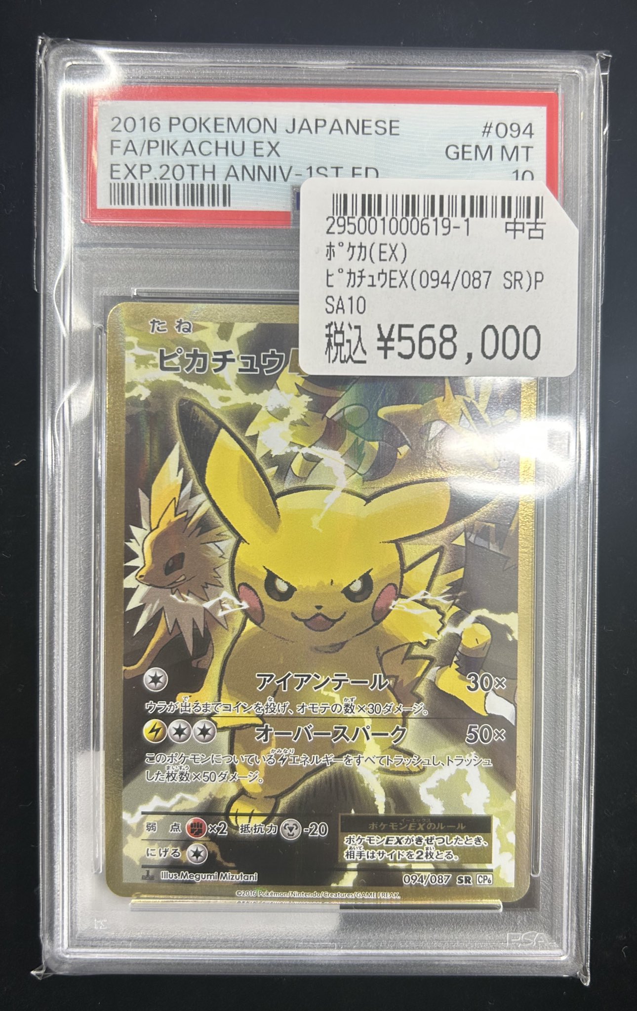 1894 ポケカ DP PT 光り物まとめ 約100枚 トップカード名古屋大須店 on X: 