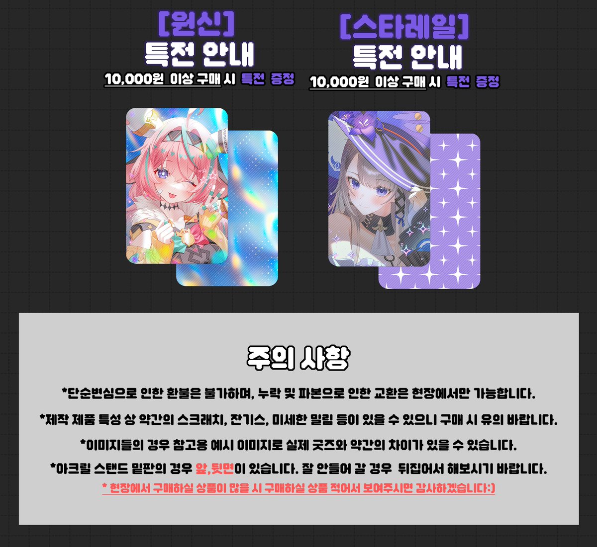 mnrabbit1109's tweet image. #RT RT🩷추첨
한 분께 지류 전종(합동 제외)또는 아크릴류(합동 제외) 보내드립니다! 
7월 22일~ 7월 31일 23시 59분까지

🌟해와 달토끼🌟
7서코 통판 [스타레일,젠존제,원신]
witchform.com/payform/6VWZMB…

7서코 인포 rt추첨과 통판 rt추첨은 통판 끝나고 진행할 예정입니다:)