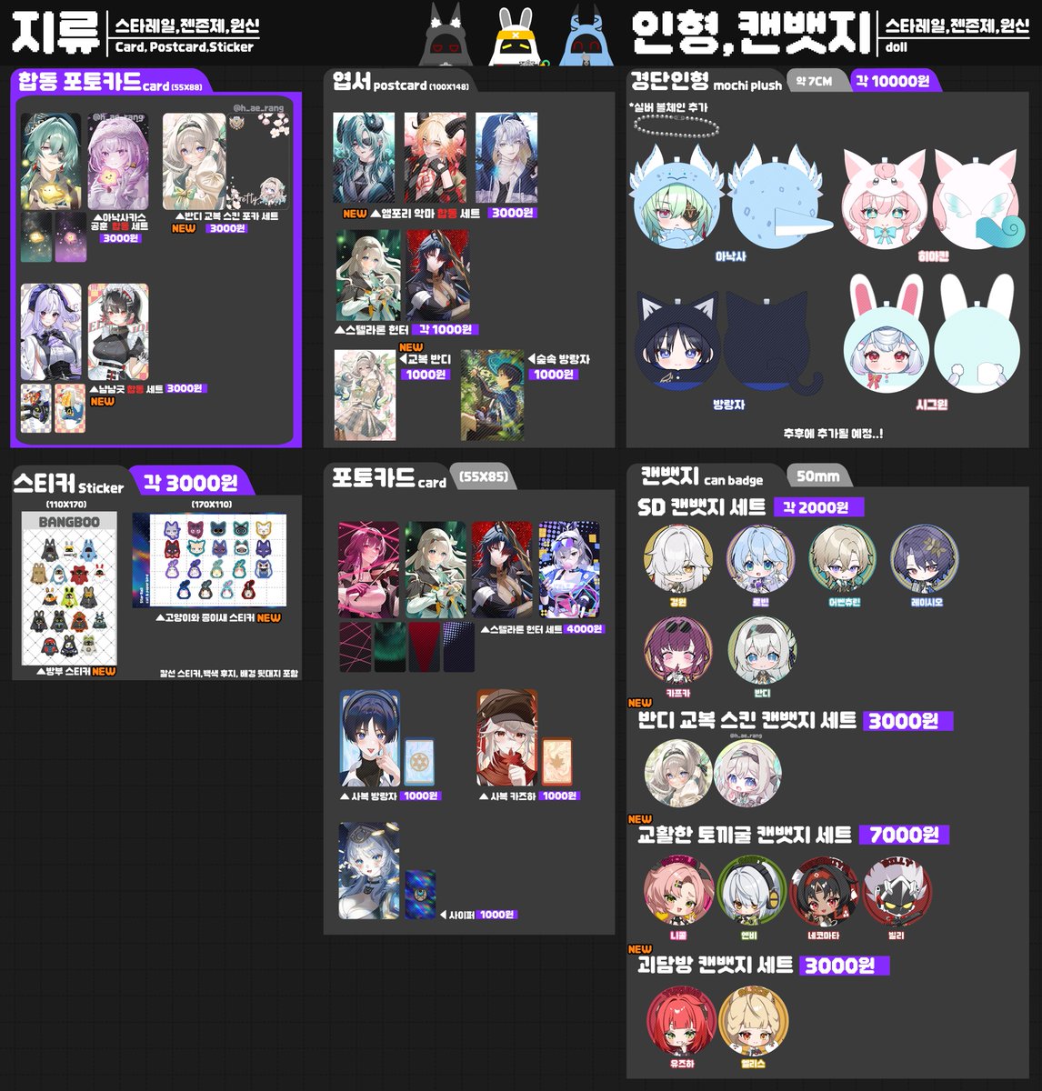 mnrabbit1109's tweet image. #RT RT🩷추첨
한 분께 지류 전종(합동 제외)또는 아크릴류(합동 제외) 보내드립니다! 
7월 22일~ 7월 31일 23시 59분까지

🌟해와 달토끼🌟
7서코 통판 [스타레일,젠존제,원신]
witchform.com/payform/6VWZMB…

7서코 인포 rt추첨과 통판 rt추첨은 통판 끝나고 진행할 예정입니다:)