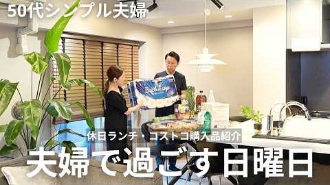 BitStarAcademy's tweet image. ❤️本日のオススメ動画❤️
かた夫婦の動画をご紹介☺️
夫婦で過ごす日曜日👍
50代夫婦の休日vlog✨
#vlog　#50代夫婦　#休日vlog
youtube.com/watch?v=ws_Uxz…