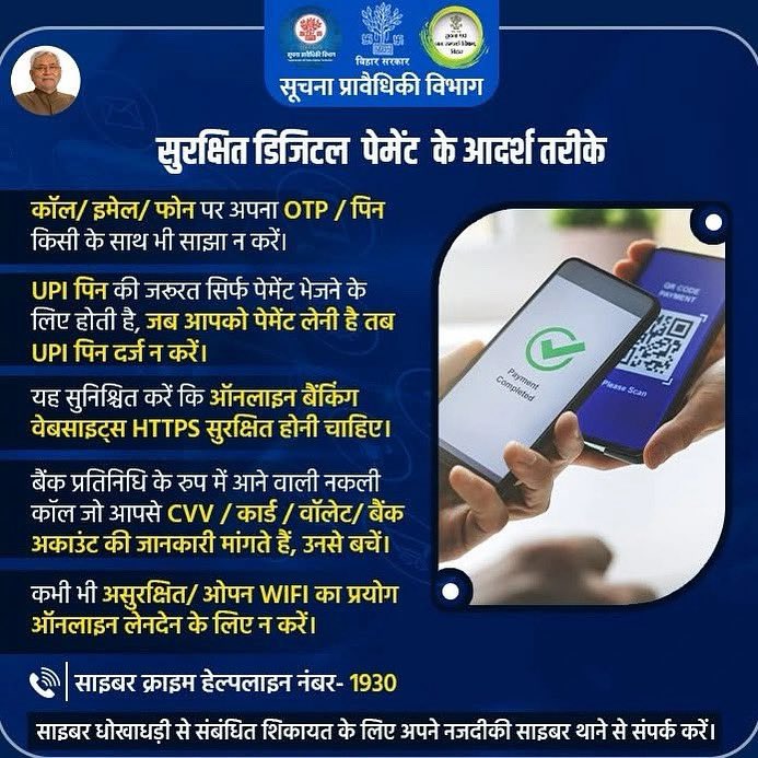 साइबर धोखाधड़ी से रहे सावधान !

#StaySafeOnline
#cybercrime #cybersecurity #hacking #cyberattack #security #hacker #cybersecurityawareness #technology #programming #privacy #coding #dataprotection

<a href="/investindia/">Invest India</a> <a href="/IPRDBihar/">IPRD Bihar</a> <a href="/Cyberdost/">CyberDost I4C</a>