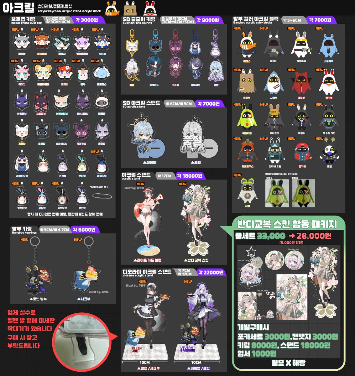 mnrabbit1109's tweet image. #RT RT🩷추첨
한 분께 지류 전종(합동 제외)또는 아크릴류(합동 제외) 보내드립니다! 
7월 22일~ 7월 31일 23시 59분까지

🌟해와 달토끼🌟
7서코 통판 [스타레일,젠존제,원신]
witchform.com/payform/6VWZMB…

7서코 인포 rt추첨과 통판 rt추첨은 통판 끝나고 진행할 예정입니다:)