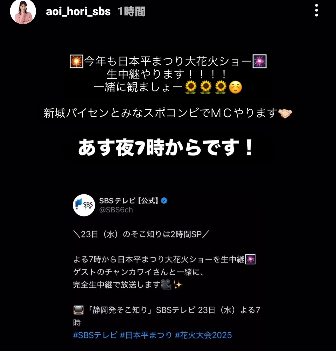 _WASABI_sbs's tweet image. ヨッシャー👏🎆👏🎆👏🎆
2年ぶりに葵衣ちゃんの浴衣姿見れる～🎆🎆🎆🎆🎆🎆🎆🎆🎆🎆🎆
新城くんも嬉しすぎる～🌠
娘に教えてあげよ🤭浴衣着て観るんだろうな…2年前もそうだったし👘
明日仕事頑張れるわ❕
#そこ知り
#堀葵衣
#新城健太