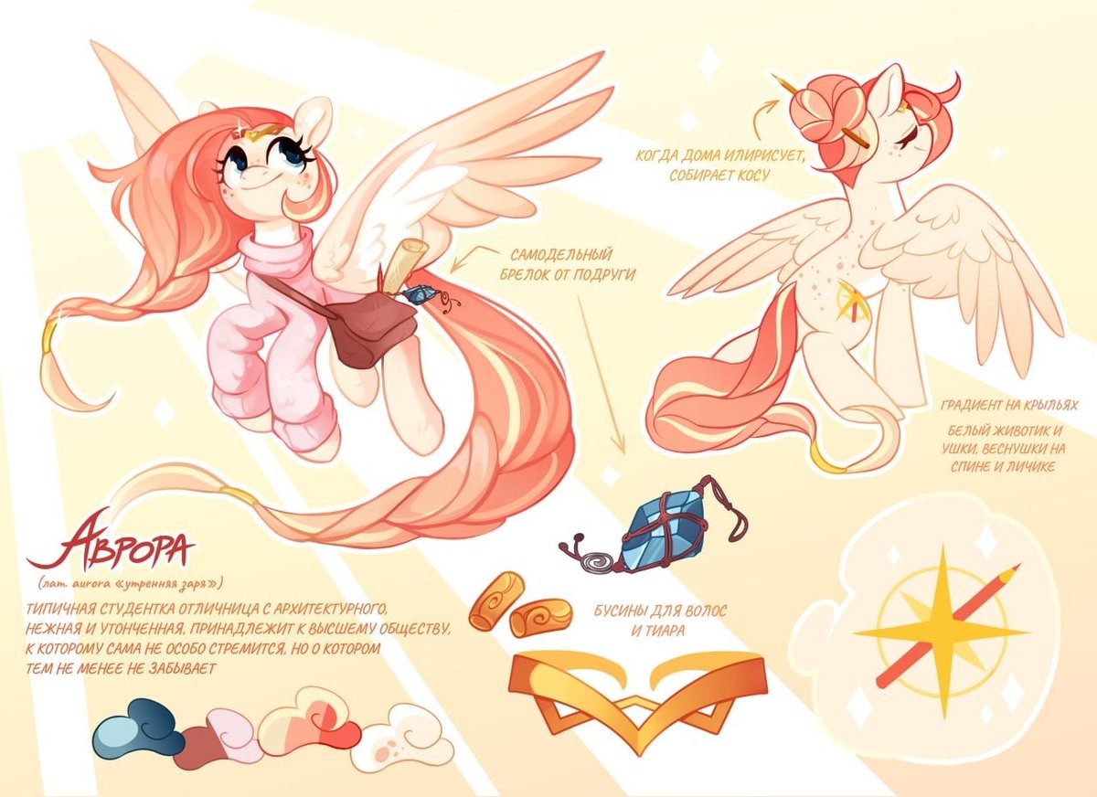another_erat's tweet image. Back in autumn I was commissioned to draw ref sheets for mascots of one pony fest (I also took a little part in designing them :3)