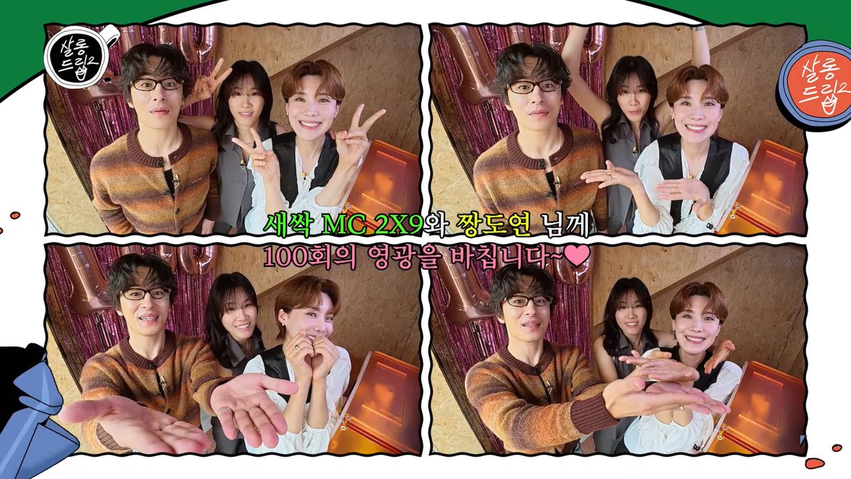 이엑구랑 짱도연 살롱네컷
이 우정 영원히…🥹❤️