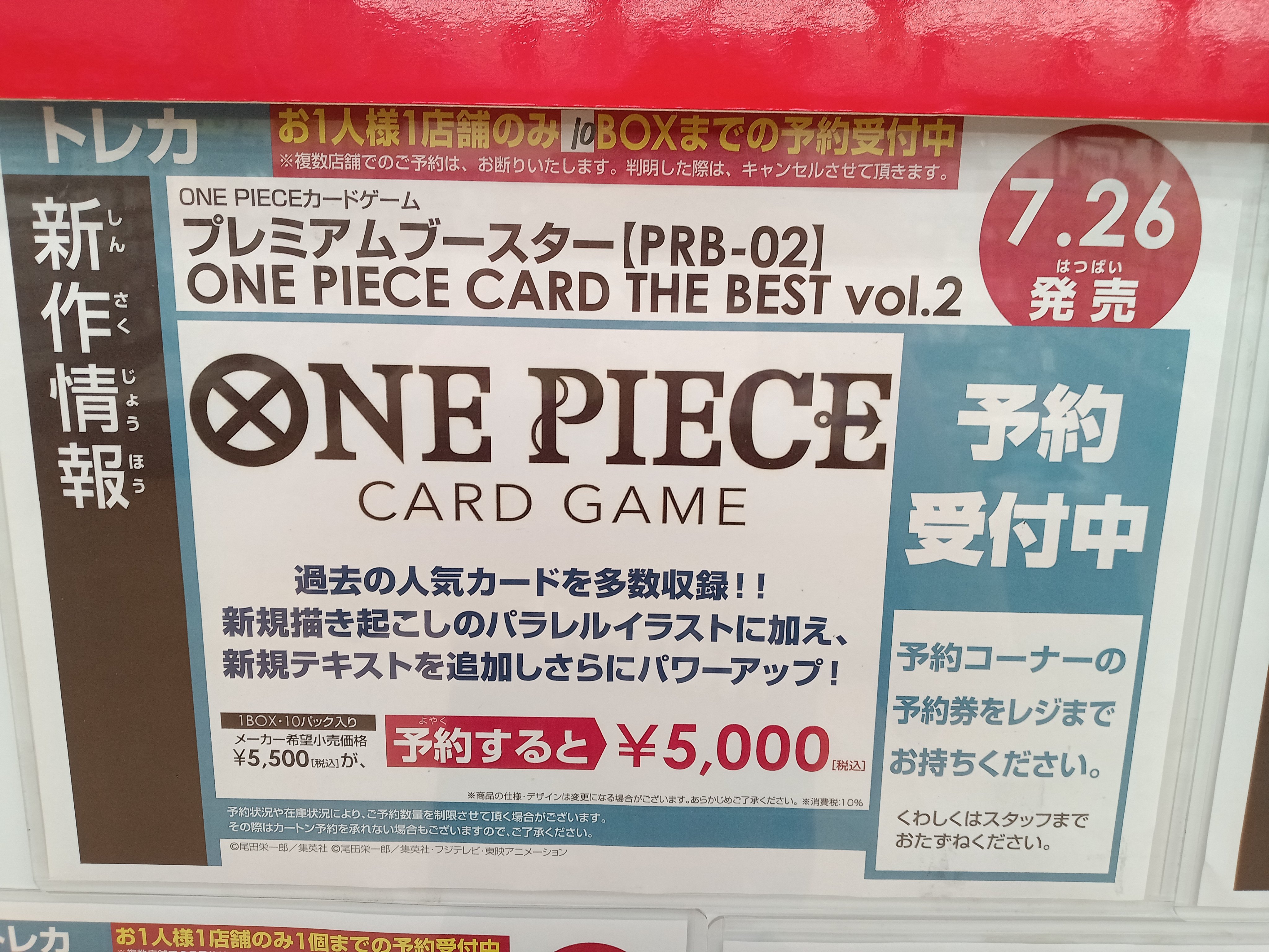 ワンピースカード　値下げ大歓迎 Amazon.co.jp: ワンピースカードゲーム OP02-066 インペルダウン