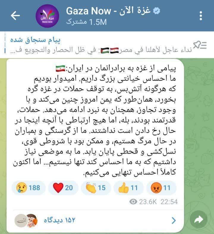 Elahee_14's tweet image. هَلْ مِنْ ناصِرٍ یَنْصُرُنی
«آیا یاوری هست که مرا یاری کند؟»
چی شد که مظلوم رو رها کردیم؟؟!!