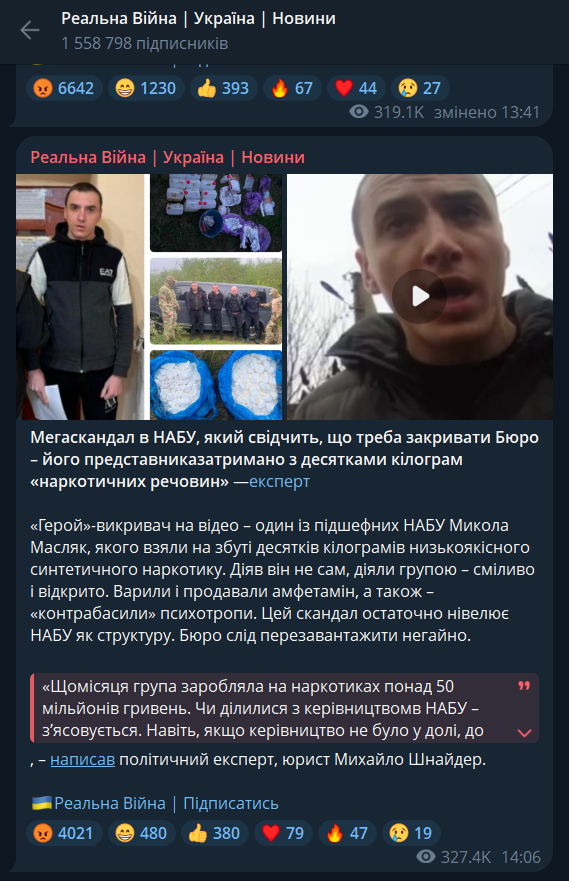 imiukraine's tweet photo. Перед тим, як СБУ і Офіс генпрокурора прийшли з обшуками до працівників НАБУ, а у Верховній Раді з'явився законопроєкт, який забирає незалежність у САП, в анонімних телеграмах-мільйонниках розгорнулася інфоатака на антикорупційну інфраструктуру. Її виявив моніторинг @imiukraine https://t.co/jCQFl3iYEY