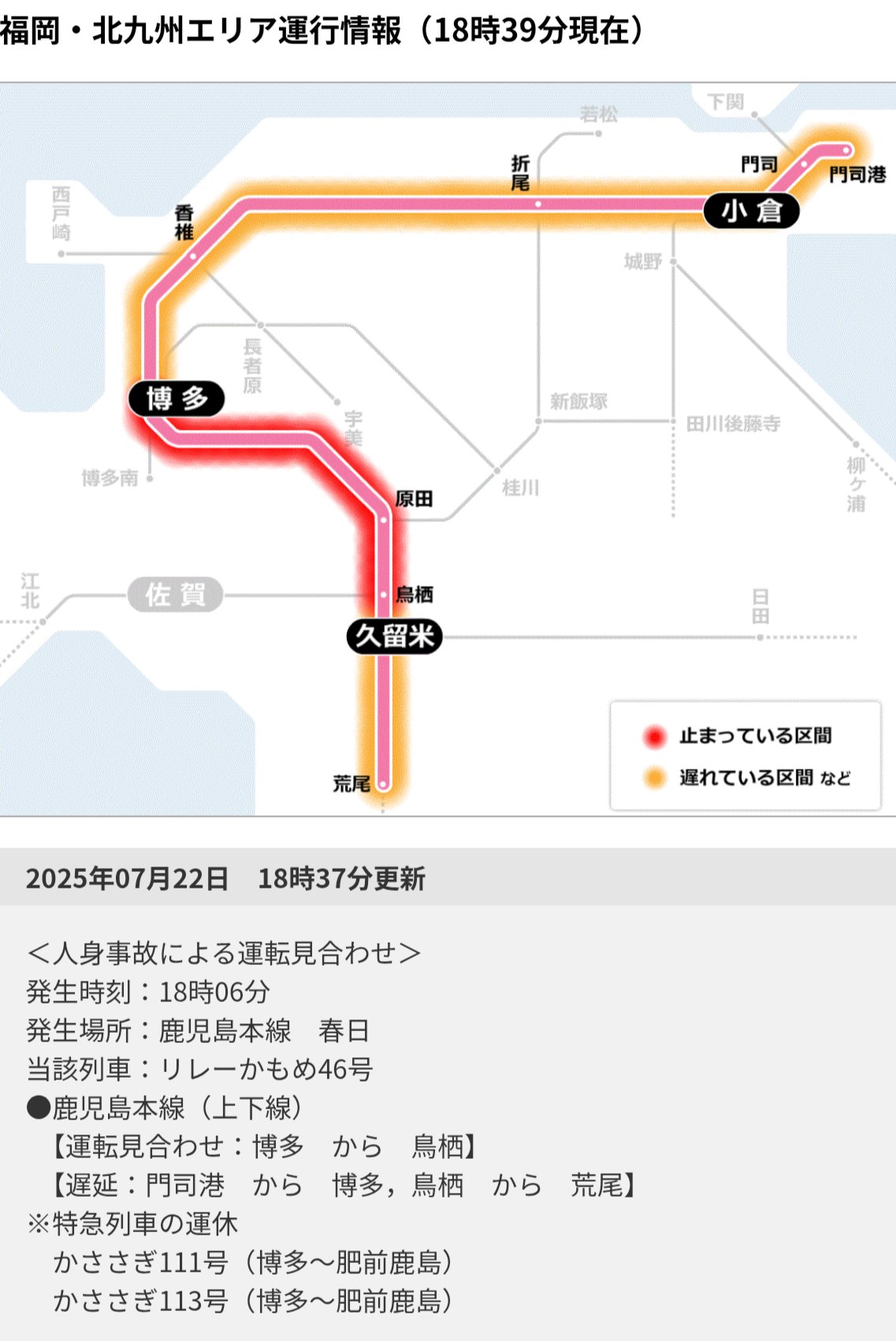 📝博多駅情報ボランティア(ブックマーク推奨) on X: 