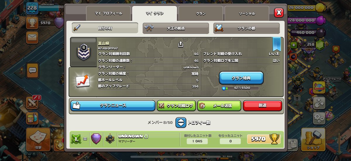 今月もクラゲ助っ人いただける方いたらお願いします🙇‍♂️ #クラクラ