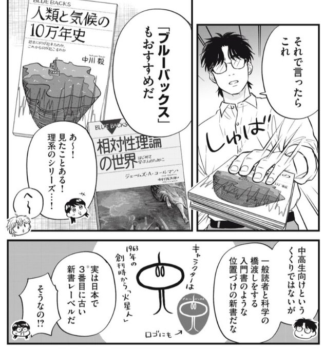 佐原実波🍎ガクサン11巻でた(@sahara_miha) さんのマンガ一覧