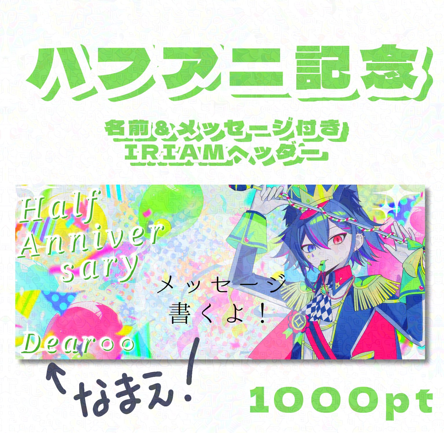 Posts with replies by 宵月チガヤ👑🃏HalfAnniversary