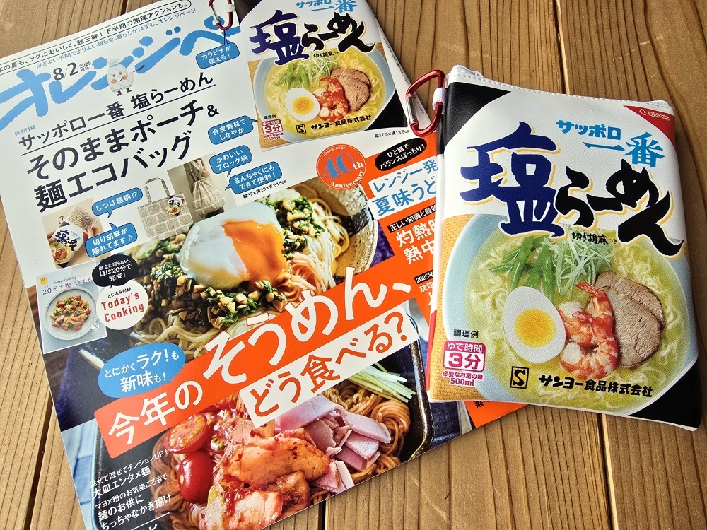 yokotaro's tweet image. サッポロ一番塩ラーメンのエコバッグ届いた。
そして、オレンジページはじめてちゃんと読んだけど、調理例がほどほどに簡単でいいな。