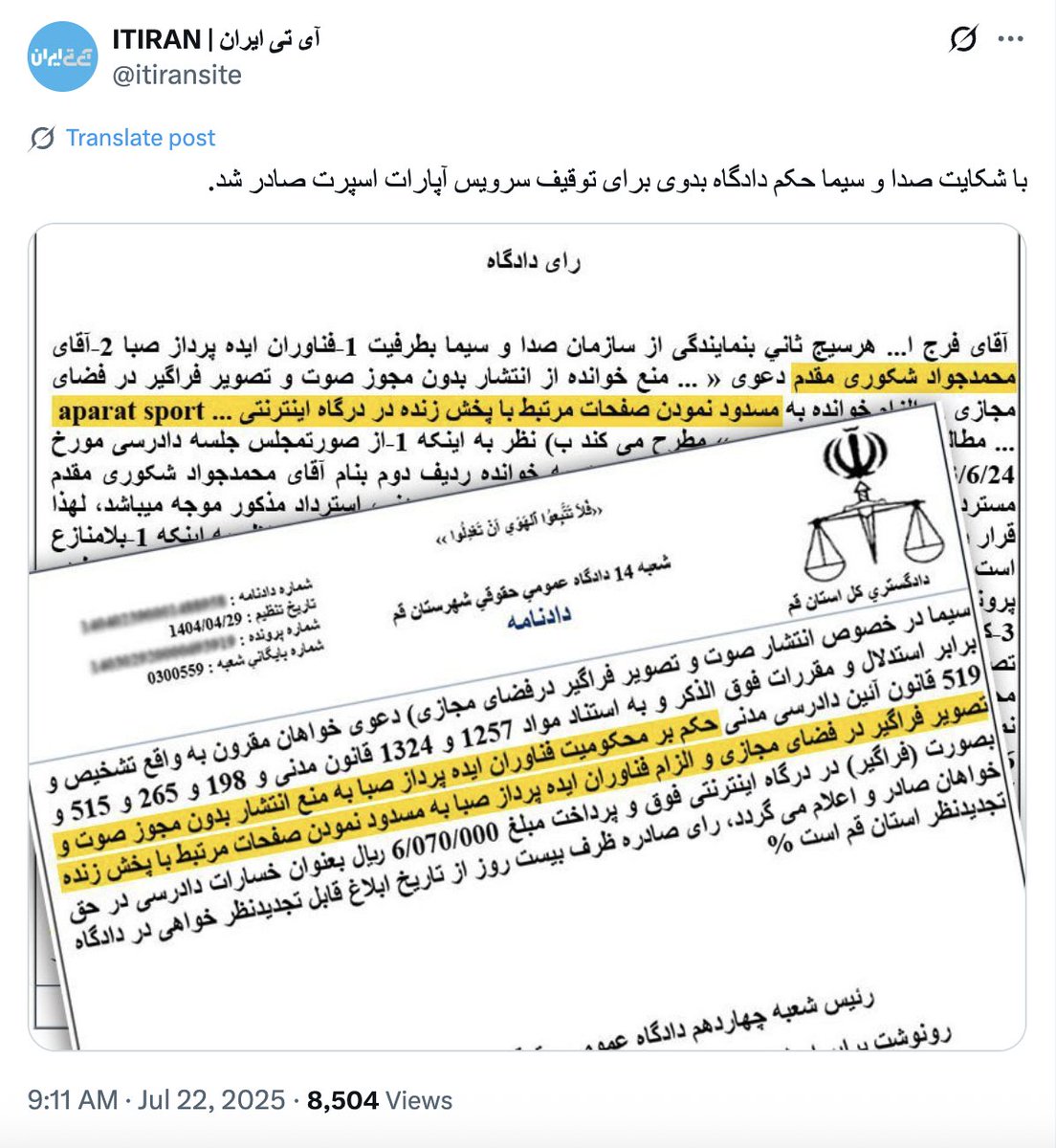 AminSabeti's tweet image. فکر کن اینقدر واسه آخوند بمالی ولی در نهایت بازم بیان در سرویست رو ببندند... 😂