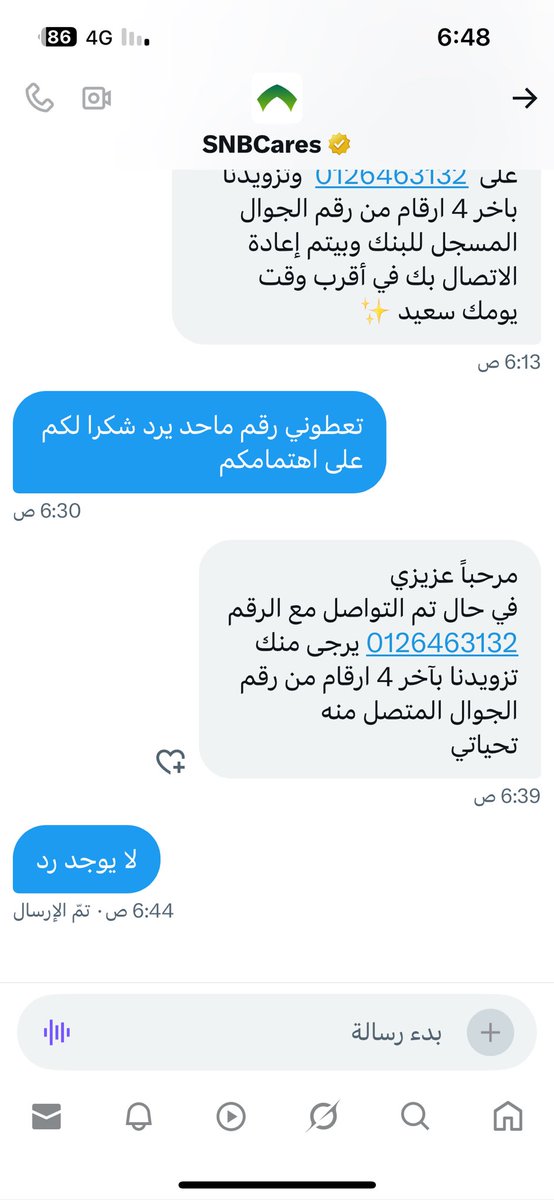 niooof9666's tweet photo. @SNBCares إلى الان لم يتم حل الموضوع او التواصل @talsadhan https://t.co/iH5oqfp5mA