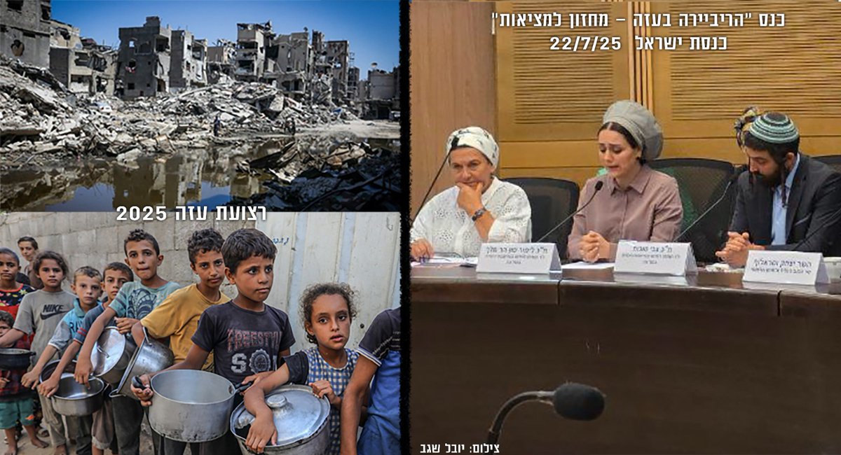 Democrat_TV's tweet image. ח״כ סון הר-מלך מדמיינת את ״הריביירה של עזה״ בכנס ״מחזון למציאות״ היום בכנסת - ״ערים גדולות ומבוצרות, לא עוד נצרים נצורים״.
בינתיים בעזה: אסון הומניטרי, מאות אלפים בלי קורת גג, רעב, מגפות, חורבן טוטאלי.
ודווקא עכשיו? לשווק דירות על החוף, על חשבון הציבור.
חזון? או נדל״ן על דם,…