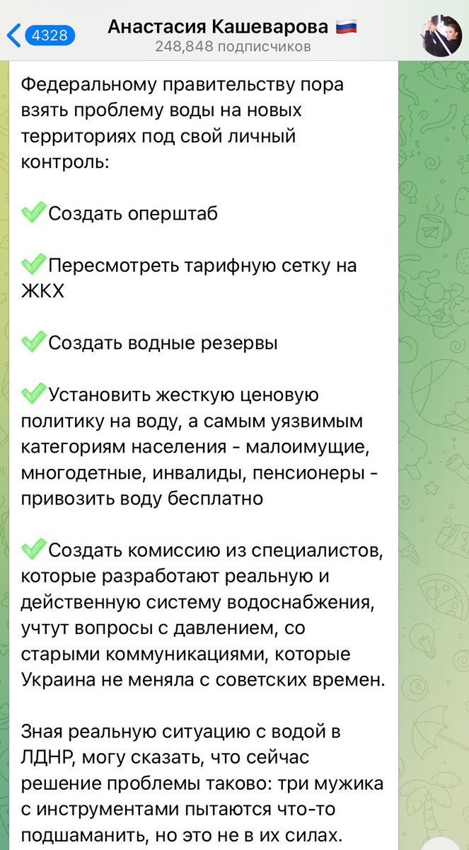 barabanch's tweet image. А история на самом деле простая. Водовод из Северского донца российская армия разрушила еще в 2022-м. Деньги на водовод из Дона российские генералы украли. Без нового водовода хоть откуда-нибудь воды в Донецке и Мариуполе не будет. Хоть ты пятнадцать оперштабов и комиссий создай