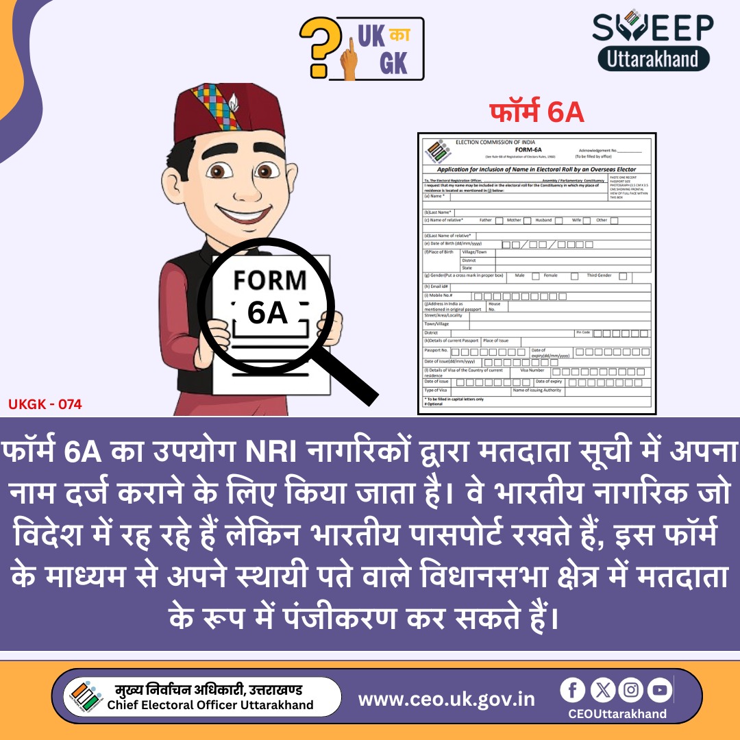 CEO Uttarakhand tweet media