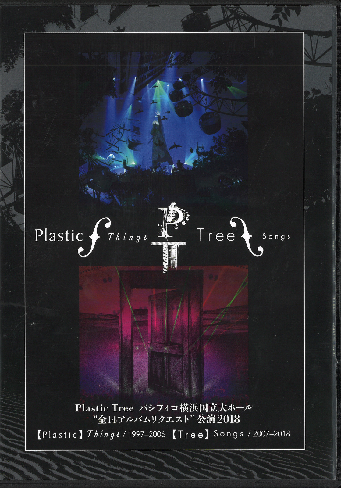 Plastic Tree DVD 7枚セット Amazon.co.jp: 【メーカー特典あり】Plastic Tree [完全生産限定