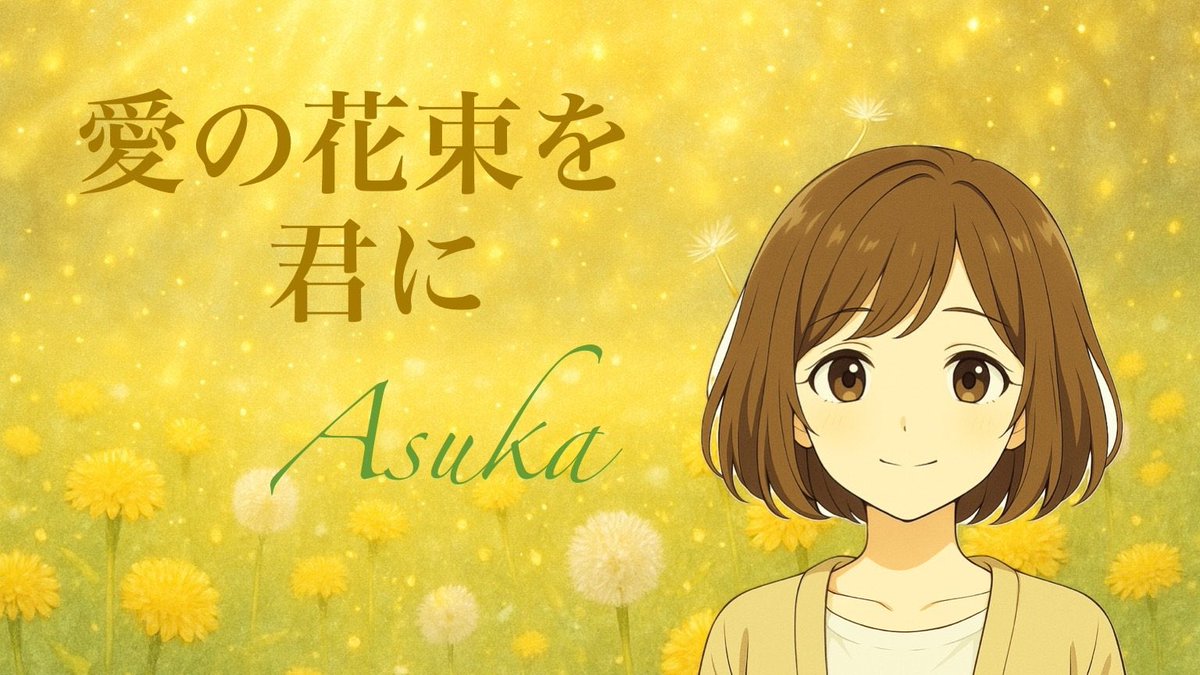 わちゃわちゃからシリアスまで！
心情に寄り添ってRPするのがなかなか難しかったけど、卓の展開に沿った結末を迎えられて良かったです🙆‍♀️

#ウズ #あいはな
uzu-app.com/ja/scenario/11…