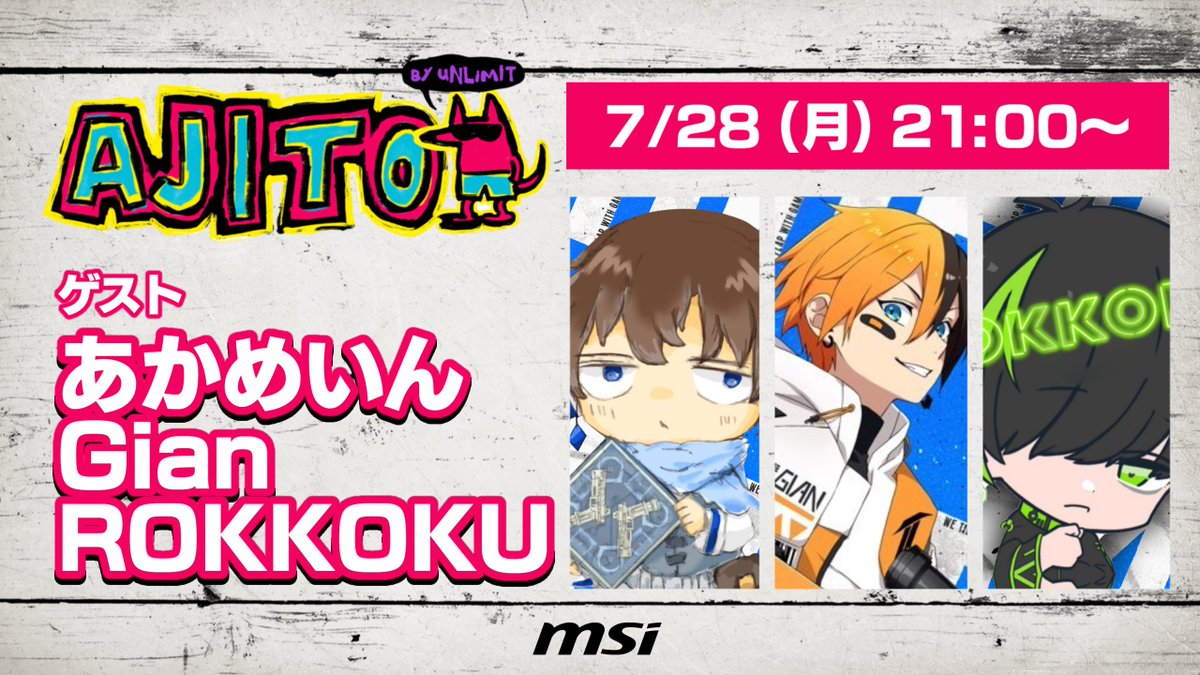 UNLIMIT_UNL's tweet image. 【💥『AJITO BY UNLIMIT』ゲスト発表!!💥】
7/28 (月) のゲストは…
『あかめいん』『Gian』『ROKKOKU』さんです!✨
TIEの3人とAJITOメンバーが
面白トーク & ○○対決!?
" 7/28(月) 21時 "スタート!!👀
▼配信はUNLIMIT CHにて!▼
youtube.com/@UNLIMIT_UNL
#AJITO
