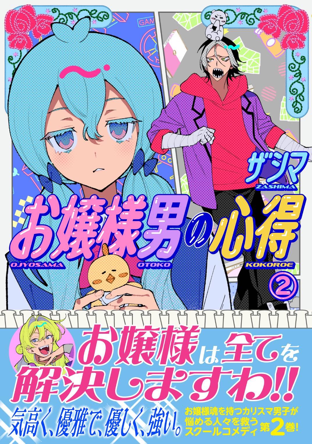 どうか君に暴かれたい 星樹スズカ 直筆イラスト入りサイン本 どうか君に暴かれたい （1）」星樹スズカ [角川コミックス