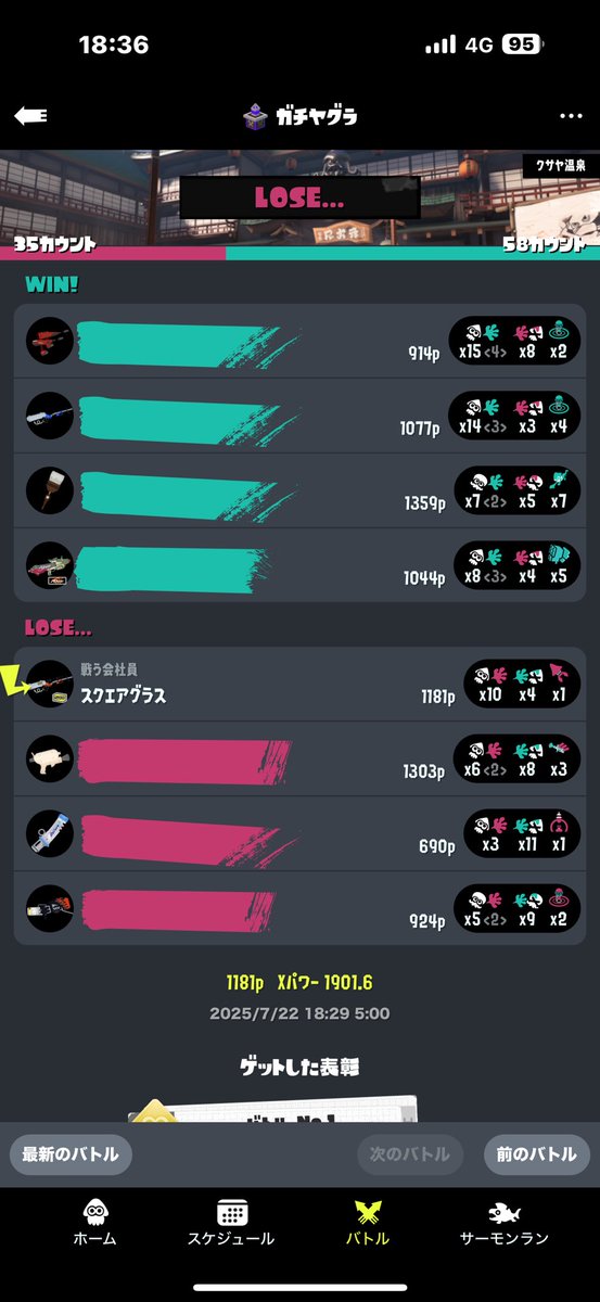 どうやってかつの🥺