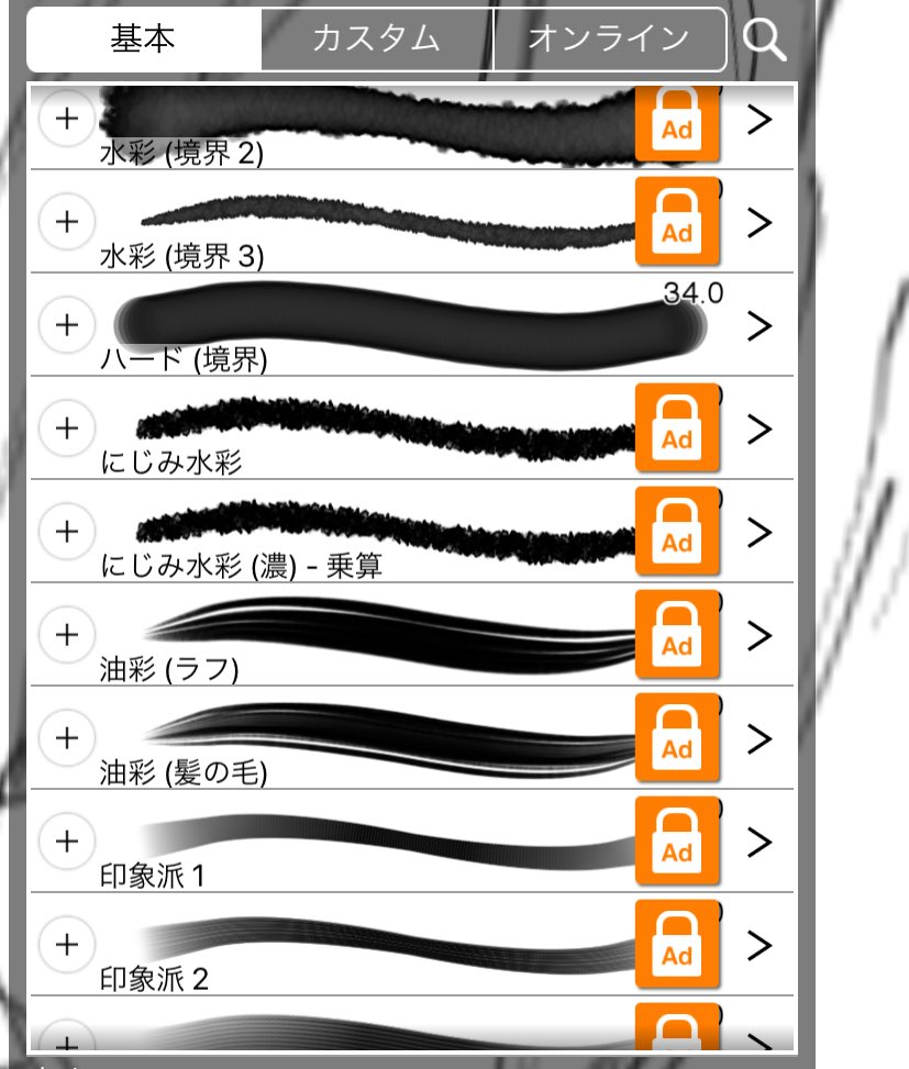 DATOKU_Alba's tweet image. アイビス時代はGペン基本にここら辺を使ってたと思いますうろ覚え……
広告見ては色々試しながら描いてました!
marshmallow-qa.com/messages/57351…