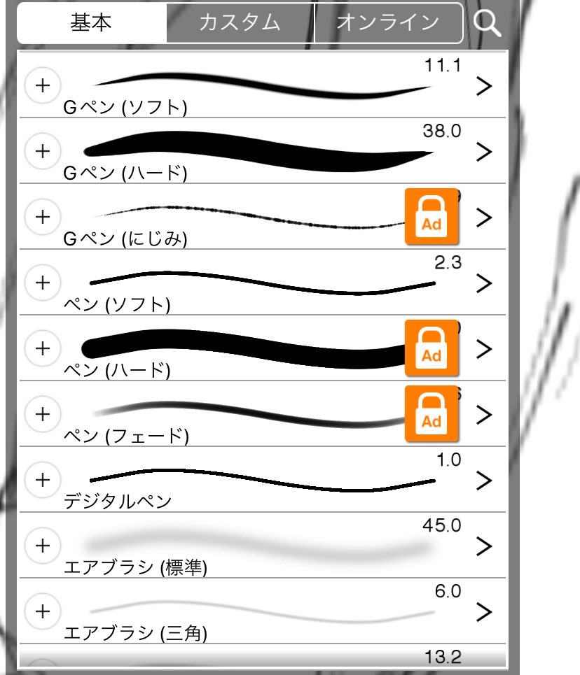 DATOKU_Alba's tweet image. アイビス時代はGペン基本にここら辺を使ってたと思いますうろ覚え……
広告見ては色々試しながら描いてました!
marshmallow-qa.com/messages/57351…