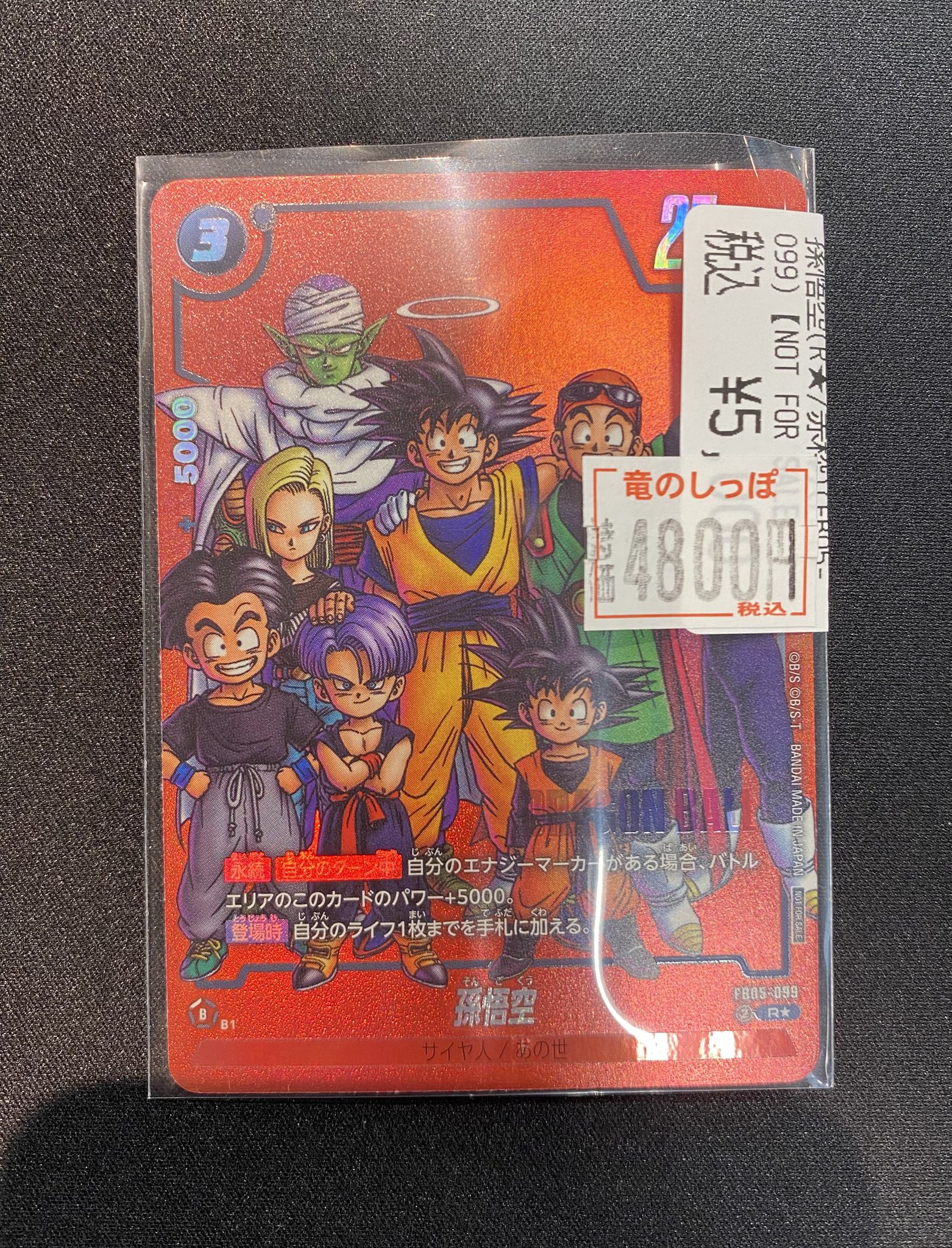竜のしっぽ 姫路店 on X: 