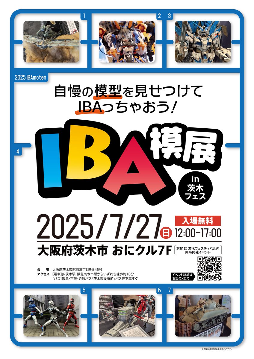 imapresso's tweet image. 今週末は #IBA模展 に参加します。
初めての展示会が昨年のIBA模展でした。
そこから出会いが広がり、この1年で模型ライフが大きく変化しました。
今年はサークルメンバーとして運営のお手伝いをしております(ロゴとかチラシ等)。
運営のOnicle卓で展示していますので
是非見に来て下さい!