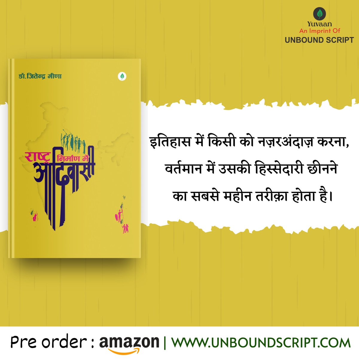 UnboundScript's tweet image. इतिहास में किसी को नज़रअंदाज़ करना, वर्तमान में उसकी हिस्सेदारी छीनने का सबसे महीन तरीक़ा होता है। @JitendraMeenaDU