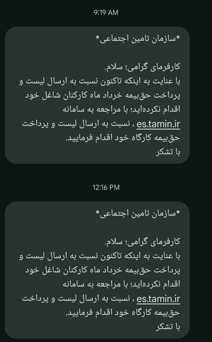 MilaDnu's tweet image. وضع اینترنت که مشخصه. برق هم هفتهای چند بار قطع میشه. یکسری جاها مشکل آب دارن. به خاطر گرمای هوا هم که تعطیل میکنن.
تنها چیزی که قطعی و تعطیلی و تاخیر و اختلال نداره، تامین اجتماعیه. چند ساعت یک بار هم اساماس میده.