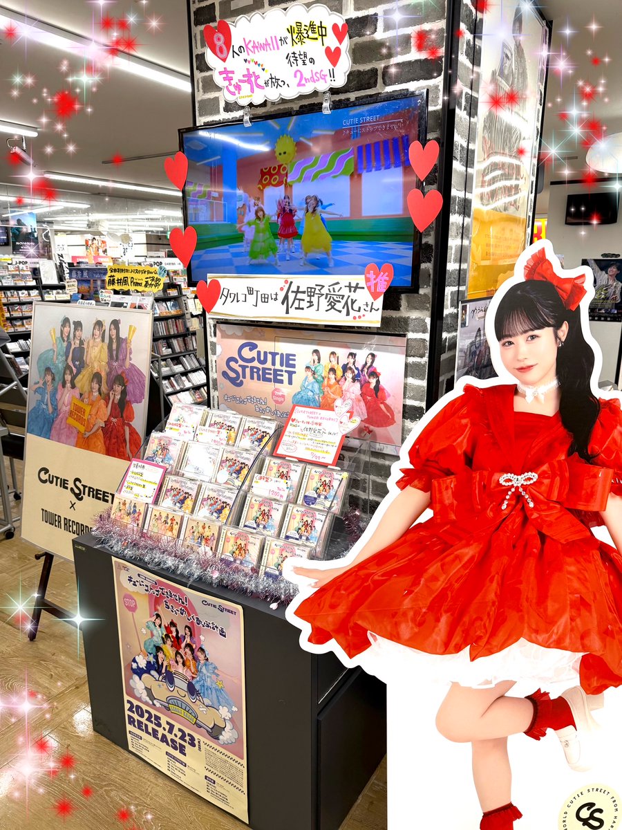 CUTIE STREET】 2ndシングル💿 💗#キューにストップできません!/#ちき