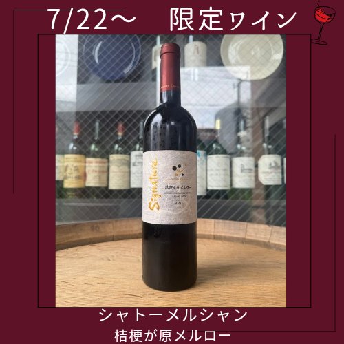 winebarM's tweet photo. https://t.co/LY7PCWTvUh