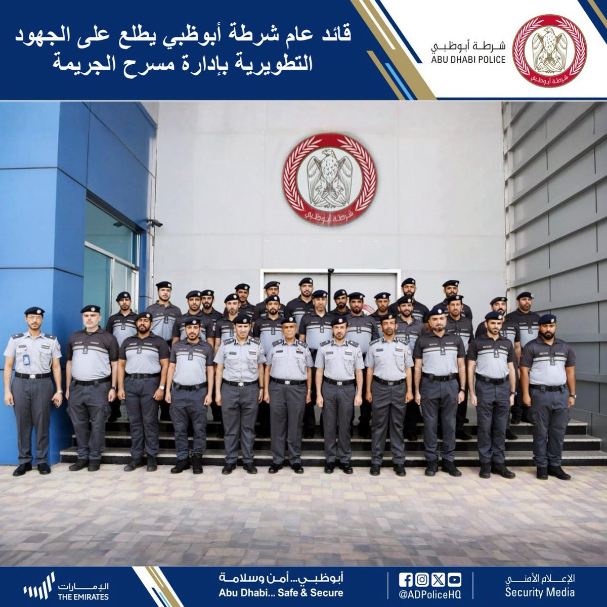 ADPoliceHQ's tweet image. #أخبارنا | قائد عام #شرطة_أبوظبي يطلع على الجهود التطويرية بإدارة مسرح الجريمة
التفاصيل :
facebook.com/share/p/16yGPT…