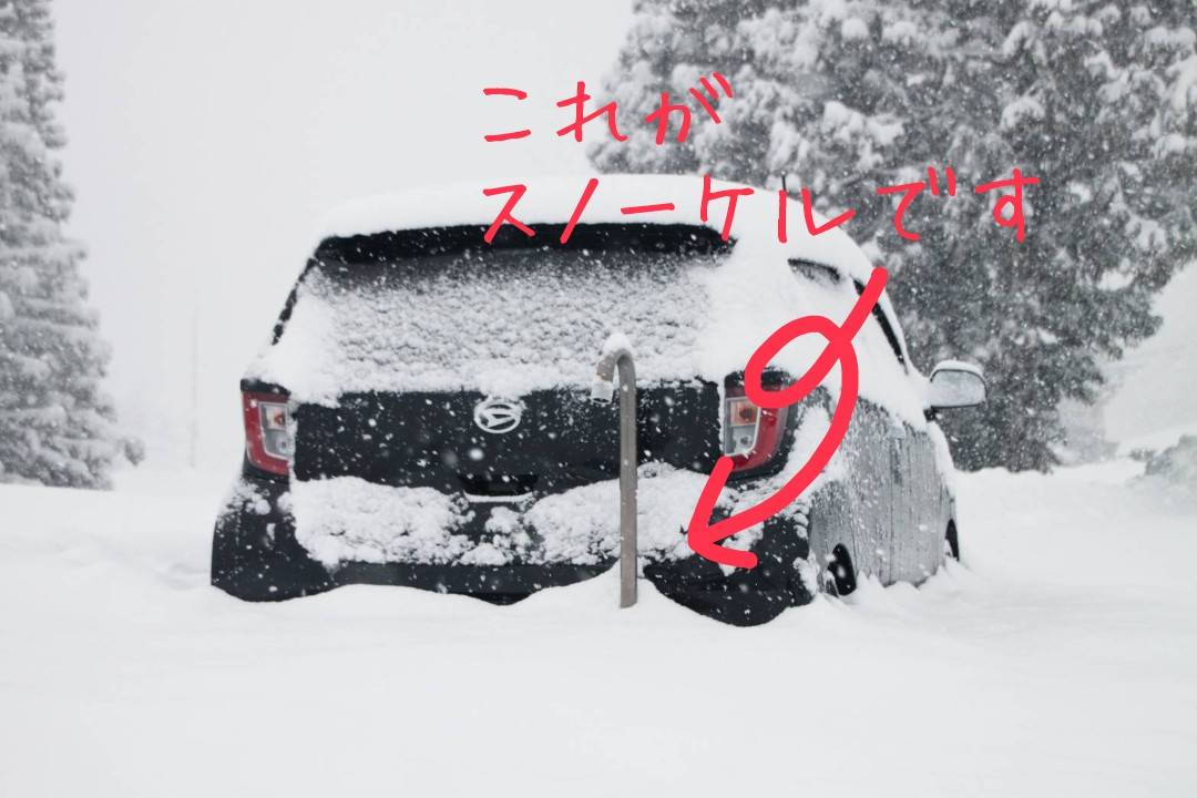 fujitsubo_exh's tweet image. ☀イベント情報☀
7/25(金)-7/26(土)に、
日産部品北海道販売主催の機械工具展示会に出展します〜📢
会場はアクセスサッポロAブロック❄
FUJITSUBOは冬シーズンに向けて「#スノーケル」を紹介させていただきます🙋🙋
雪の写真でひんやり〜〜
スノーケルってなに??
fujitsubo.co.jp/info-community…