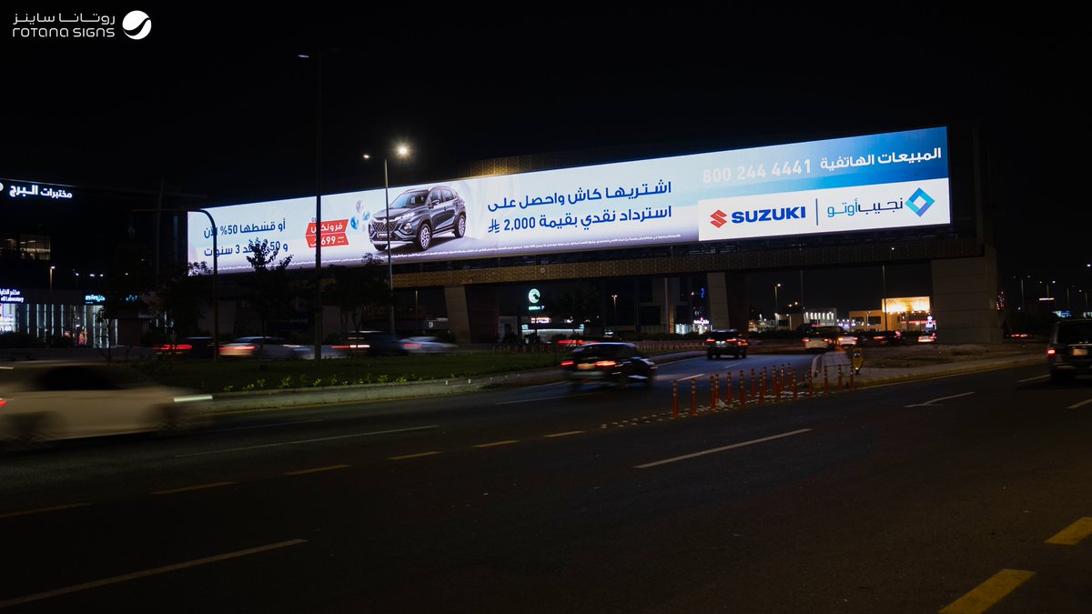من الطريق إلى الواجهة … سوزوكي تترك بصمتها بثقة ..

#روتانا_ساينز #سوزوكي #إعلان_خارجي