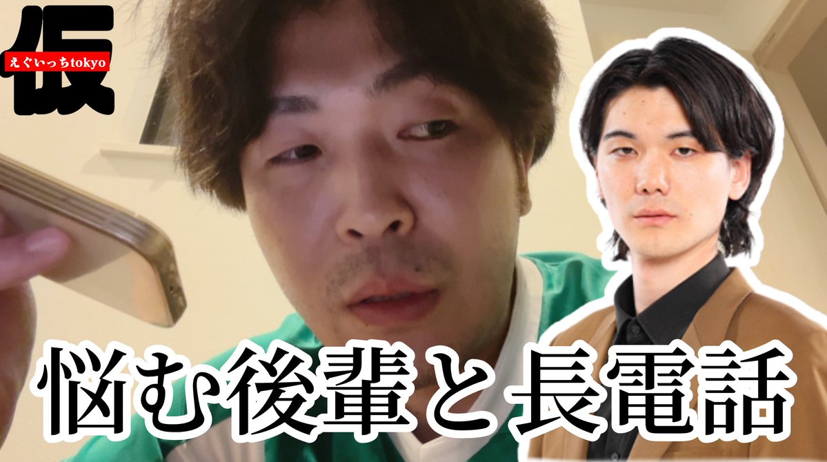 24shunta's tweet image. 【電話】仲良い後輩を励ますのも先輩の仕事
youtu.be/RcGq7xpsspg