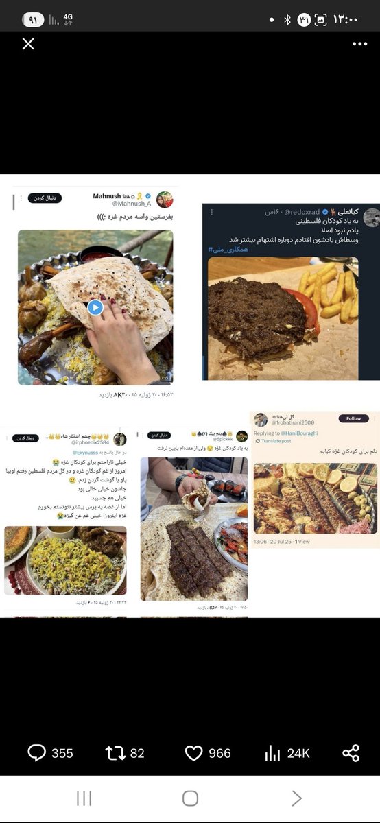 nkwyy49813's tweet image. پیامبر اکرم "ص":
هر کس، مردمی را به سبب کردارشان دوست بدارد، روز قیامت، در جمع آنان گرد خواهد آمد و مانند آنان محاسبه خواهد شد؛ اگر چه کردارش چون کردار آنان نباشد.
تاریخ بغداد جلد 5 صفحه 405
شماها هم با شیاطین در روز قیامت گرد خواهید آمد