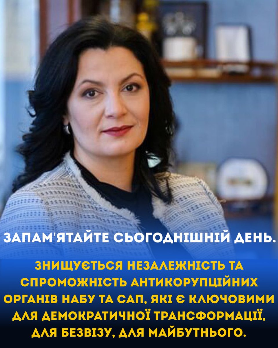 EDrohobych's tweet image. Запам'ятайте сьогоднішній день.
Це коли слуги зі своїми милицями розвертають остаточно країну від євроінтеграційного курсу, попри всі красиві гасла і вказування виключно на європейців у затягуванні відкриття першого кластеру.
#єс